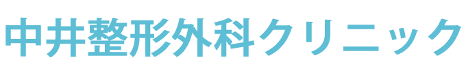 中井整形外科クリニック (橿原市曽我町 | 真菅駅)