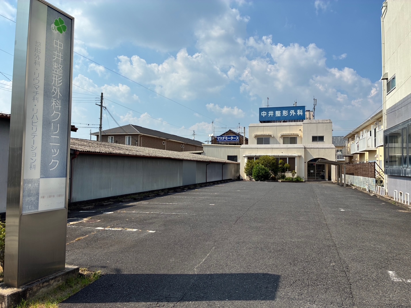 橿原市曽我町 真菅駅 整形外科 リウマチ科