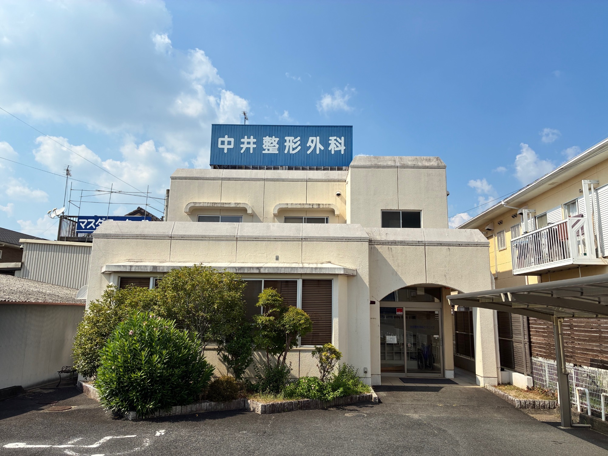 橿原市曽我町 真菅駅 整形外科 リウマチ科